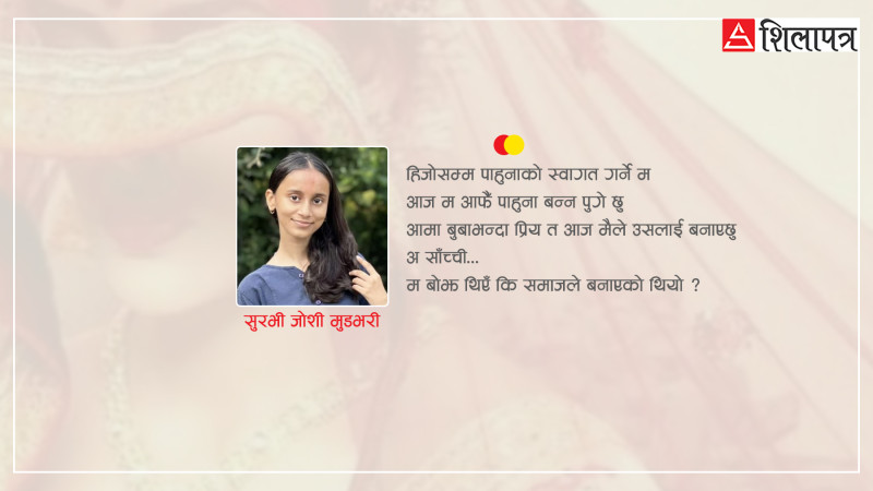 मैले घर छोडेको दिन