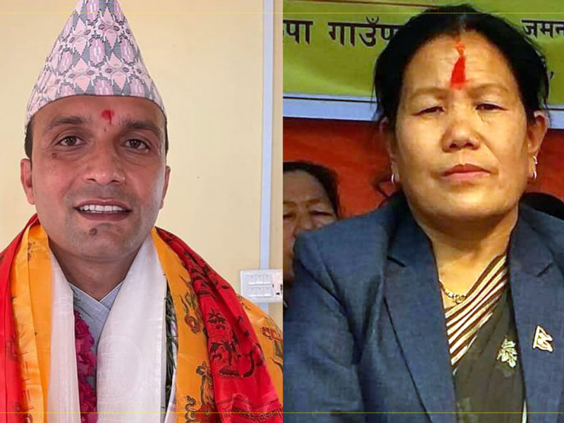 कास्कीको रुपा गाउँपालिकाको अध्यक्ष र उपाध्यक्षमा एमाले विजयी