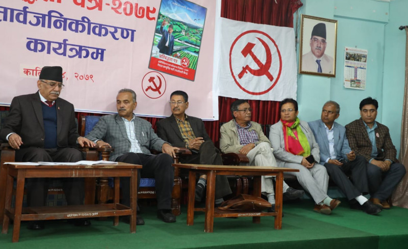 माओवादी केन्द्रः शासकीय स्वरुप र निर्वाचन प्रणाली परिवर्तन गर्न संविधान संशोधन 