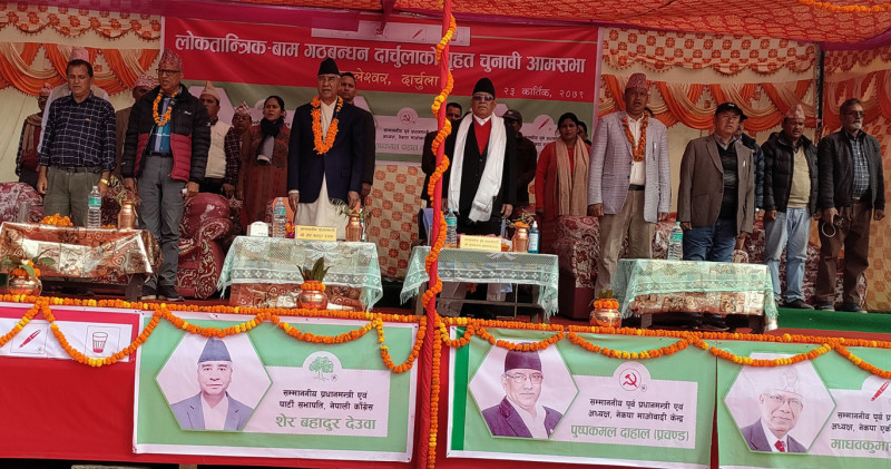 दार्चुलाबाट ओलीलाई प्रचण्डको प्रश्न- पटक-पटक संसद विघटन गर्नेले कुन नैतिकताले बहुमत मागेको ?