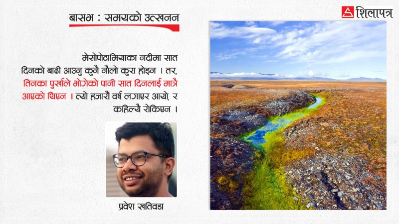संसार डुबाएको पुरानो बाढीको कथा : अलास्का टापुमा ६ हजार वर्षसम्म अस्तित्व जोगाएका आठ हिमहात्तीहरू