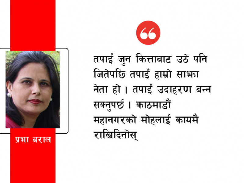 हामी शक्तिशाली महानगरका निरीह नागरिकहरू