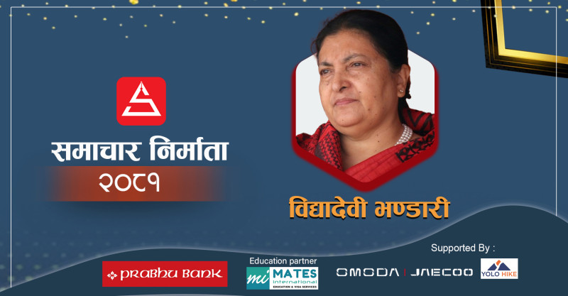 अनि एकाएक सक्रिय भइन् पूर्वराष्ट्रपति भण्डारी
