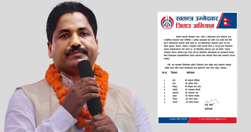 प्रभु साहले सुरु गरे ‘स्वतन्त्र उम्मेदवार जिताउँ अभियान’, आठ जिल्लामा तोके कमाण्डर