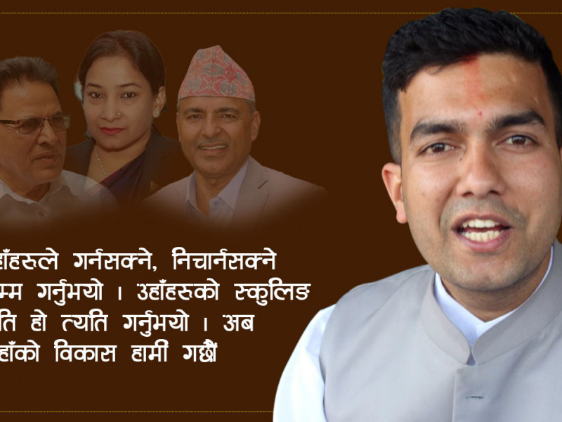 भरतपुरमा रेणु, विजय र जगन्नाथसँग भिडिरहेका २८ वर्षे इन्जिनियर 
