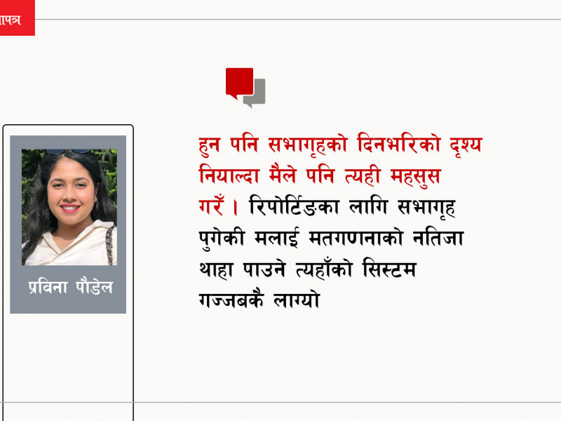सुस्त आयोग, थकित रिपोर्टर