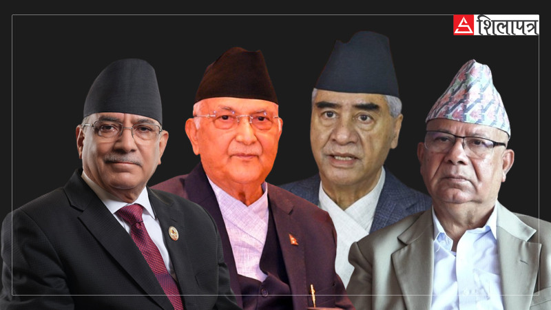राष्ट्रियसभा चुनावमा कांग्रेस–एमाले गठबन्धनसँग भिड्दै नेकपा, २१ फागुनका लागि ‘वार्मअप’
