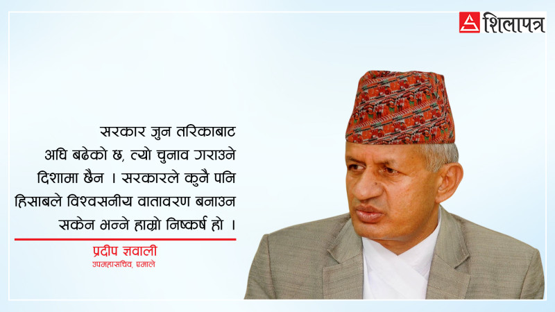 सरकारले मूलधारका दलहरूलाई अपमान गरिरहेको छ: प्रदीप ज्ञवाली (अन्तर्वार्ता)