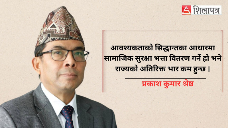 ‘खर्च र राजस्व प्रणाली यथास्थितिमै राखेर पपुलिस्ट बजेट ल्याउने स्पेस सरकारसँग छैन’