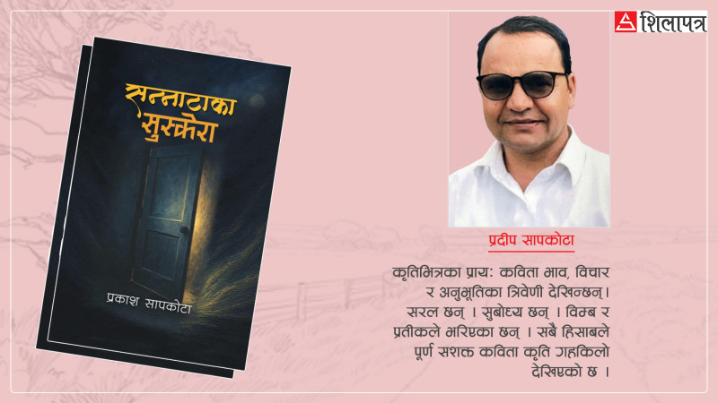 समसामयिक व्यंग्यचेतका समवेत स्वरहरू