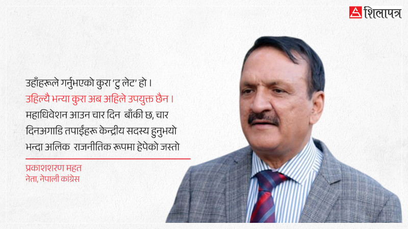 ‘अब मिलेर जाने भनेको त राजनीतिक स्वभिमानमा चोट पुर्‍याएजस्तो भइहाल्यो नि’ (अन्तर्वार्ता)