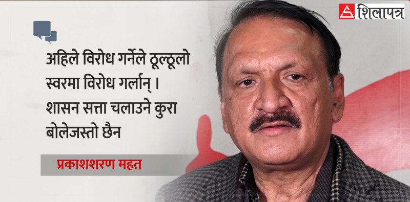 'प्रचण्डले पाठ सिकेर आएँ भन्नुभएको छ, कांग्रेसकै नेतृत्वमा सरकार बन्छ'