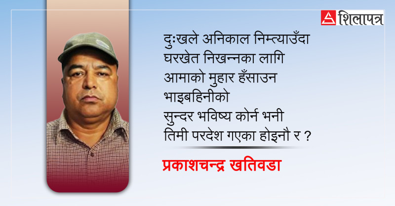 ओइ च्याङ्बा !
