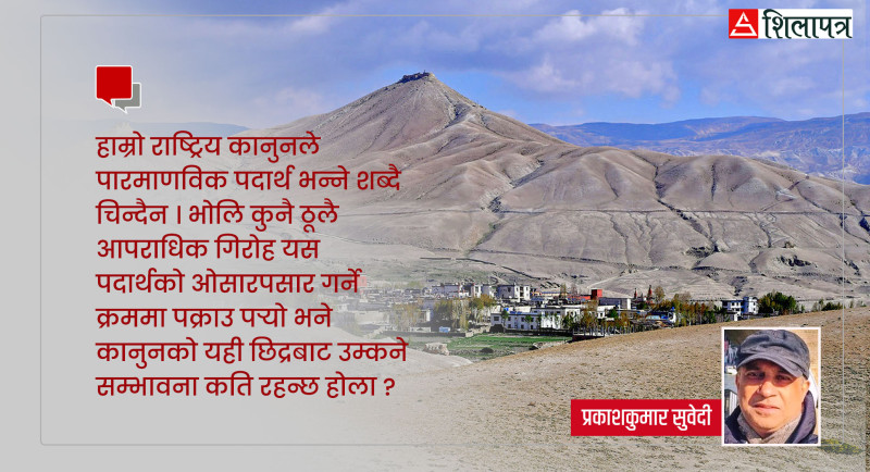 युरेनियमको नालीबेली