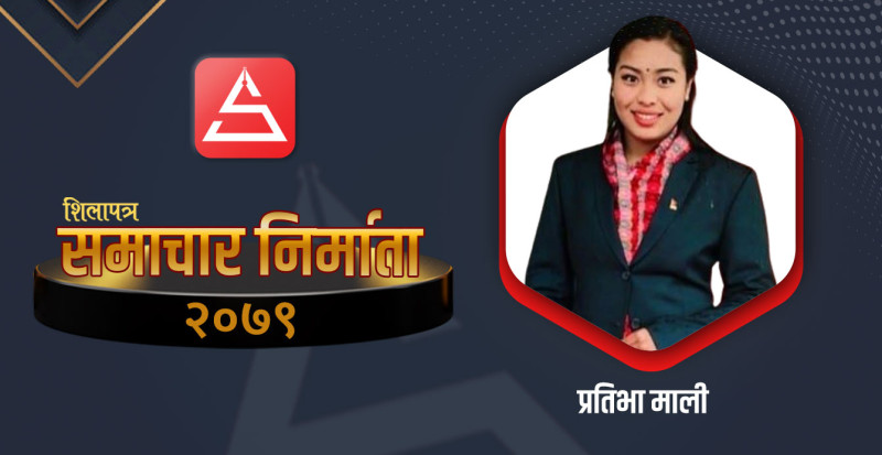 माल्दिभ्समा उत्कृष्ट बनेकी नेपालकी माली