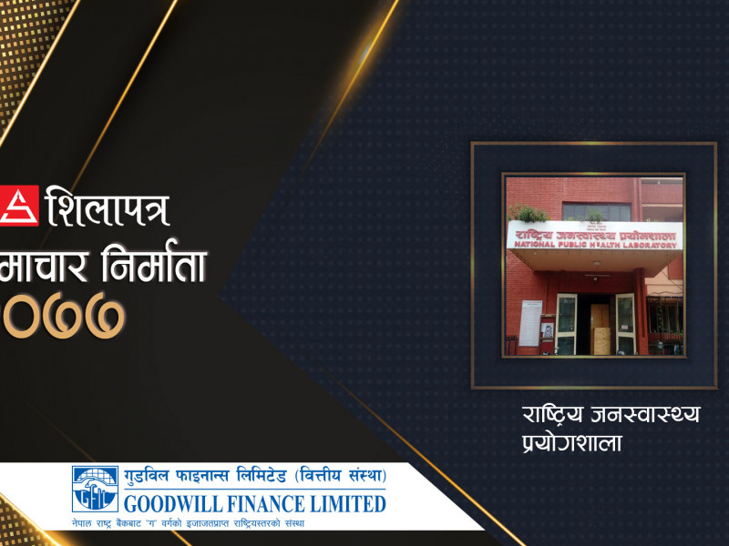 कोभिडकालमा अथक प्रयोगशाला