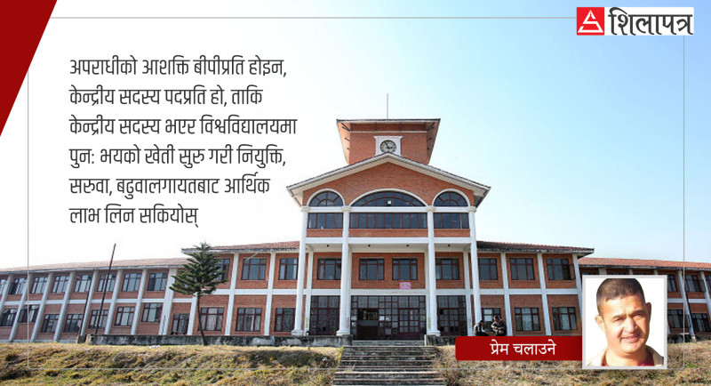 अभियुक्तहरू झुटको खेती गर्दै छन्