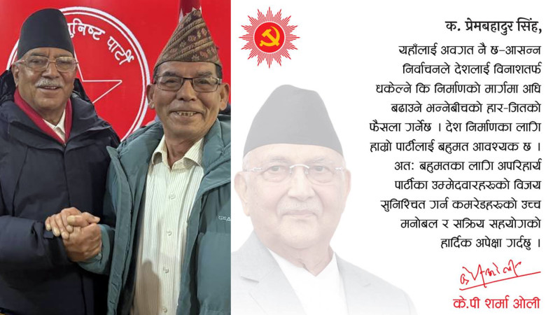 एमाले छोडेको महिनौँपछि ओलीले पत्र पठाएपछि सिंहले भने– अहिले पनि ओलीसँग फगत अहम्‌बाहेक केही सूचना रहेन्छ