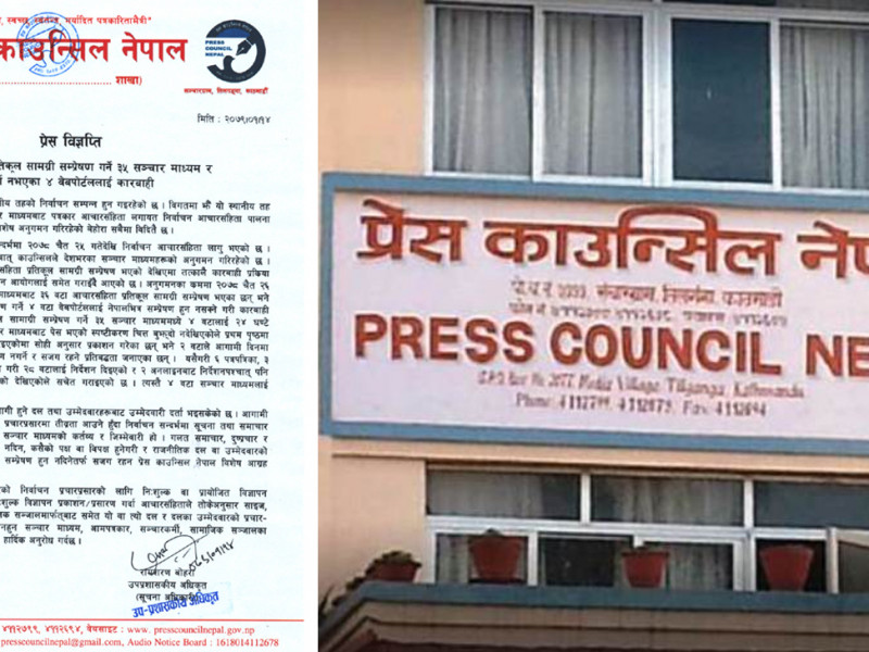 आचारसंहिता उल्लंघन गरेको भन्दै काउन्सिलले गर्‍यो ३५ सञ्चारमाध्यमलाई कारबाही