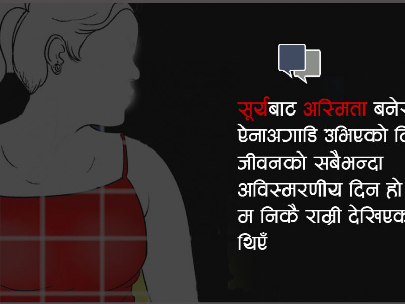२० रुपैयाँमा मकै खाएर १० हजारको अफर गरेपछि