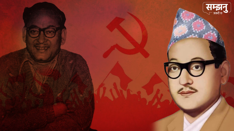 नेपालभूमिमा जनवादको पहिलो गर्जन (भिडियो)