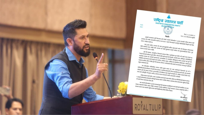 सामाजिक सद्भाव कायम राख्न रवि लामिछानेको अपिल, सुनसरी घटनाका दोषीलाई कारबाही गर्न माग [विज्ञप्ति]
