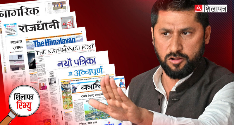 शिलापत्र रिभ्यु : रविकाे अभिव्यक्तिबारे कुन अखबारले के छापे ?
