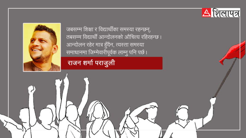 विद्यार्थी आन्दोलनमाथि उठिरहेको प्रश्न