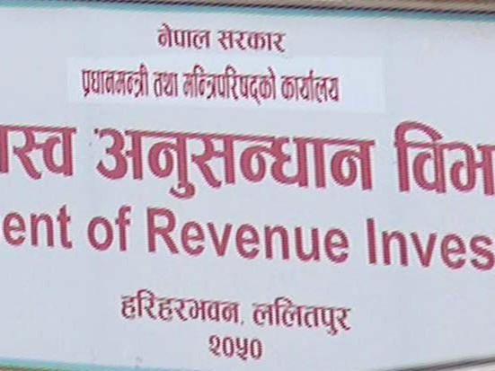 अन्य कम्पनीको नामबाट कारोबार गर्ने दुई व्यापारीविरुद्ध मुद्दा दायर, करिब ४५ करोडको माग दाबी