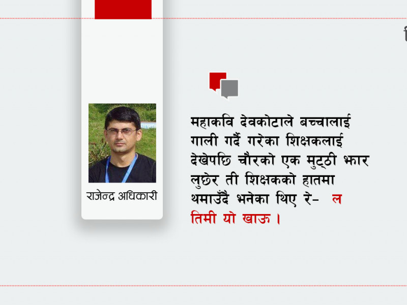  तिम्रो भाइ लैजान्छु भनेर जिस्क्याउने आन्टी मलाई मनै पर्दैन