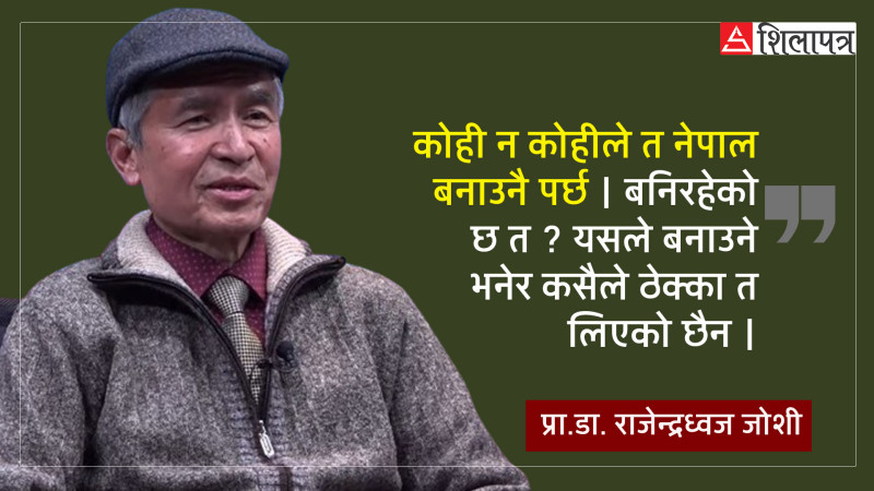 वर्ल्ड क्लास विश्वविद्यालयको एउटा सपना