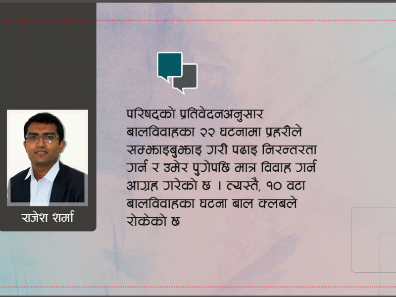 किशोरीले भनिन्, ‘जब मैले घामलाई जून देखेँ’