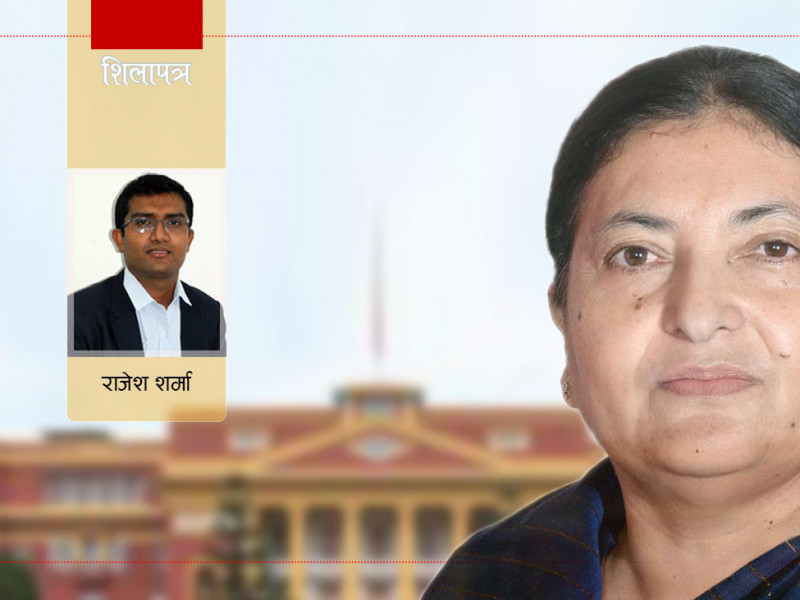 राष्ट्रपतिलाई प्रश्न- अब अर्की छोरी राष्ट्रपति नबनोस् भन्ने चाहेको हो ?