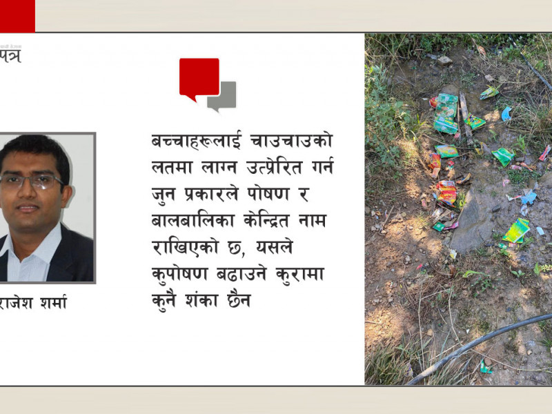 कर्णालीको गरिबीमाथि वाइवाइ आतंक