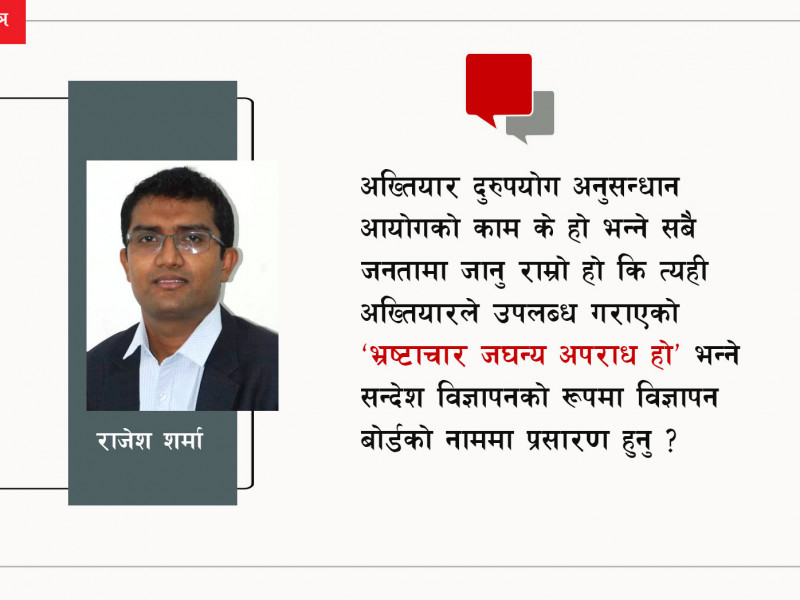 के सरकारले सूचना बेच्न मिल्छ ?