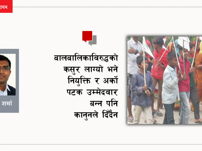 एमाले र गठबन्धनलाई भाेट मागिरहेका नानीबाबुहरू