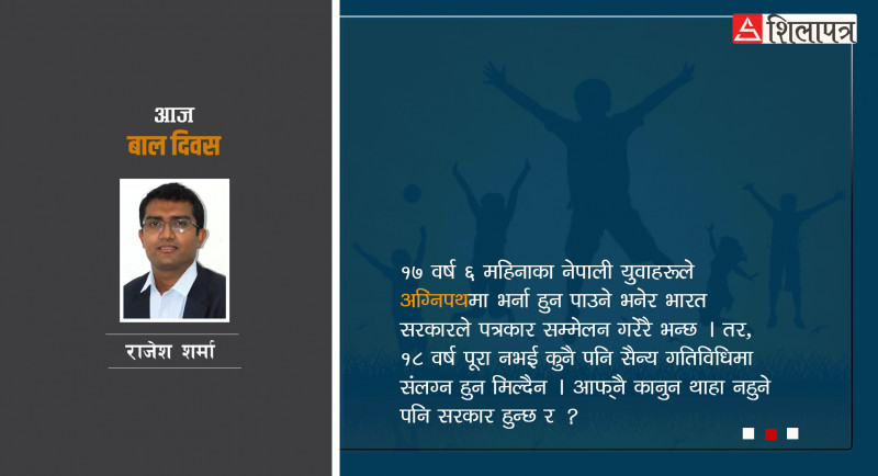 सरकार किन बालबालिकालाई मानव मान्दैन ?