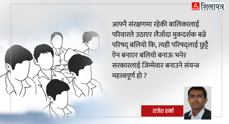 बालबालिकाबिनाको पनि देश हुन्छ र ?
