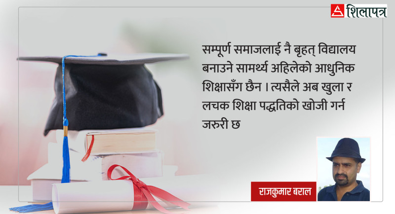 कस्ताे शिक्षा वैकल्पिक, कुन वास्तविक मूलधार ?