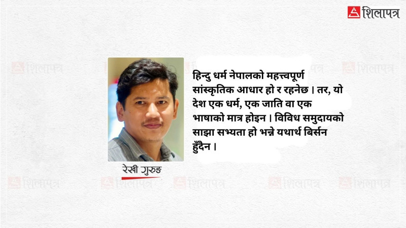 हिन्दु संकटको भाष्यभित्रको राजनीति
