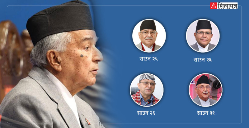 संसदको अवरोध हटाउन राष्ट्रपति पाैडेलकाे  सक्रियता