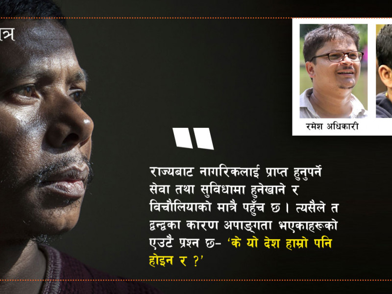 अपाङ्गता भएका द्वन्द्वपीडित भन्छन्– के यो देश हाम्रो पनि होइन र ?