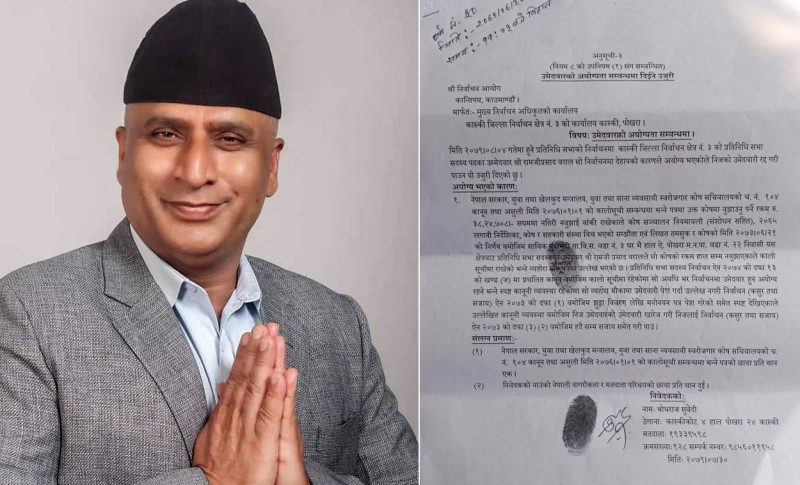 कास्की ३ का गठबन्धन उम्मेदवार बरालविरुद्ध उजुरी 