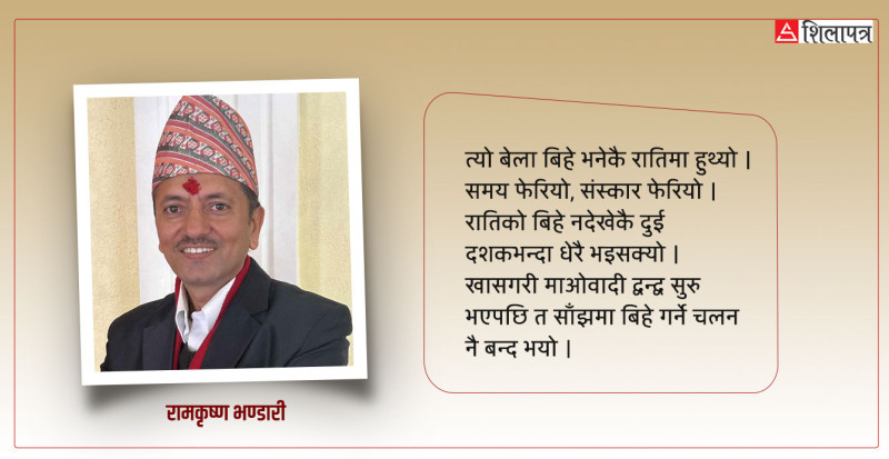 टपरीमा जन्ते बाख्रो (संस्मरण)