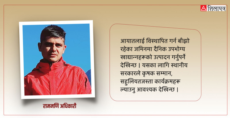 अर्थतन्त्र सुधारका लागि भुईं मान्छेको सुझाव