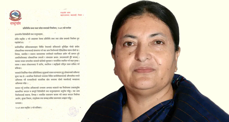 उत्साहपूर्वक निर्वाचनमा सहभागी हुन राष्ट्रपतिको अपिल