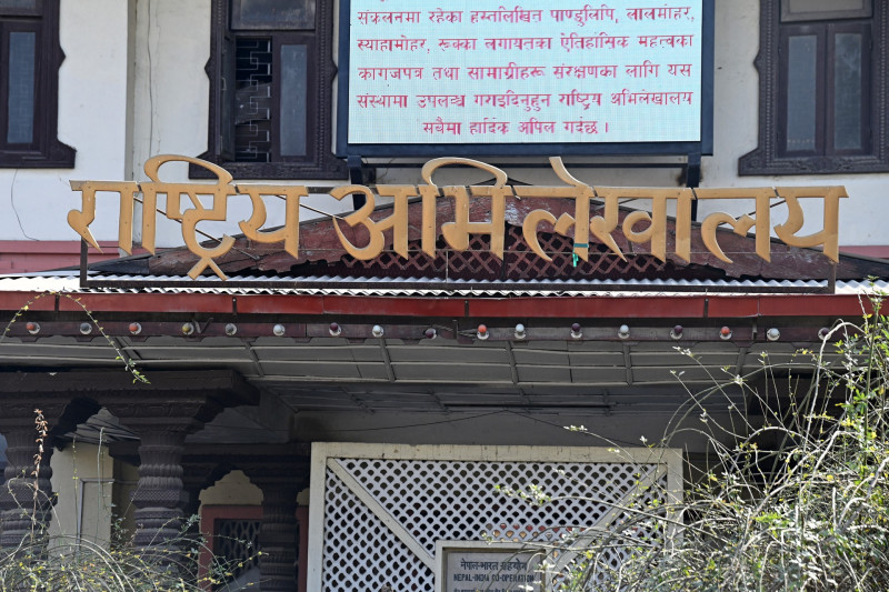 २४ भदौको आगोबाट कर्मचारी, कलाकार र स्थानीयले यसरी जोगाएका थिए राष्ट्रिय अभिलेखालय