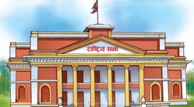 राष्ट्रियसभा बैठक पनि सर्‍यो 