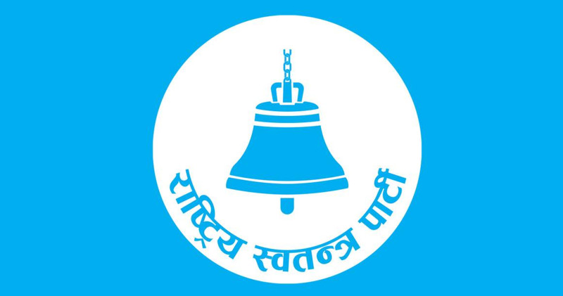समानुपातिक संसाद छनोट गर्न रास्वपकाको बैठक जारी, को–को पर्लान् ?