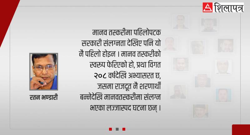 मान्छे बेच्ने देशको कथाः  संगठित अपराधभित्र फैलिएको असंगठित जालो